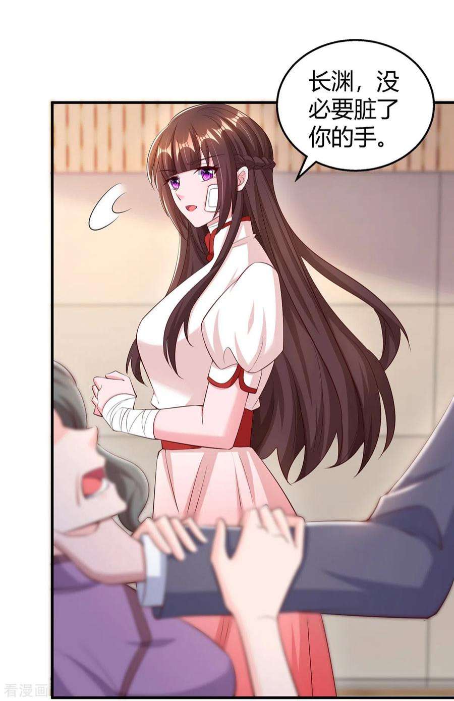 霸道总裁求抱抱305话 没必要脏了你的手
