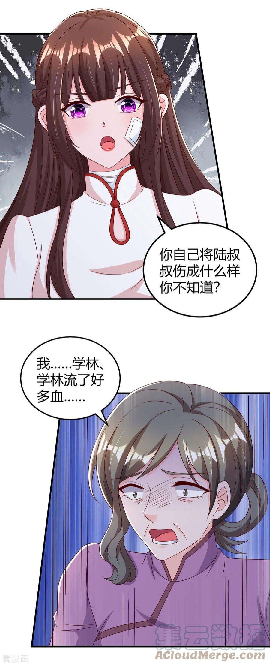 霸道总裁求抱抱305话 没必要脏了你的手