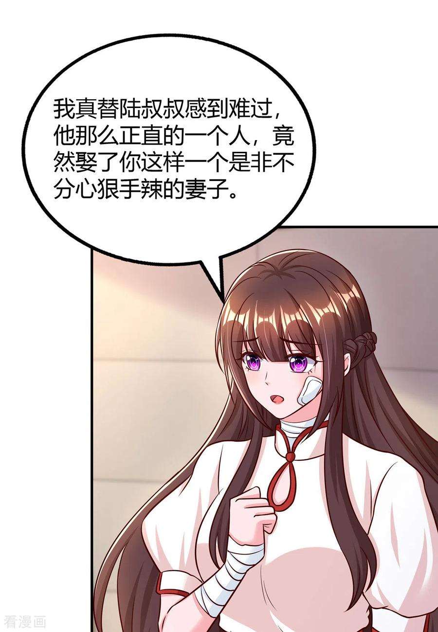 霸道总裁求抱抱305话 没必要脏了你的手