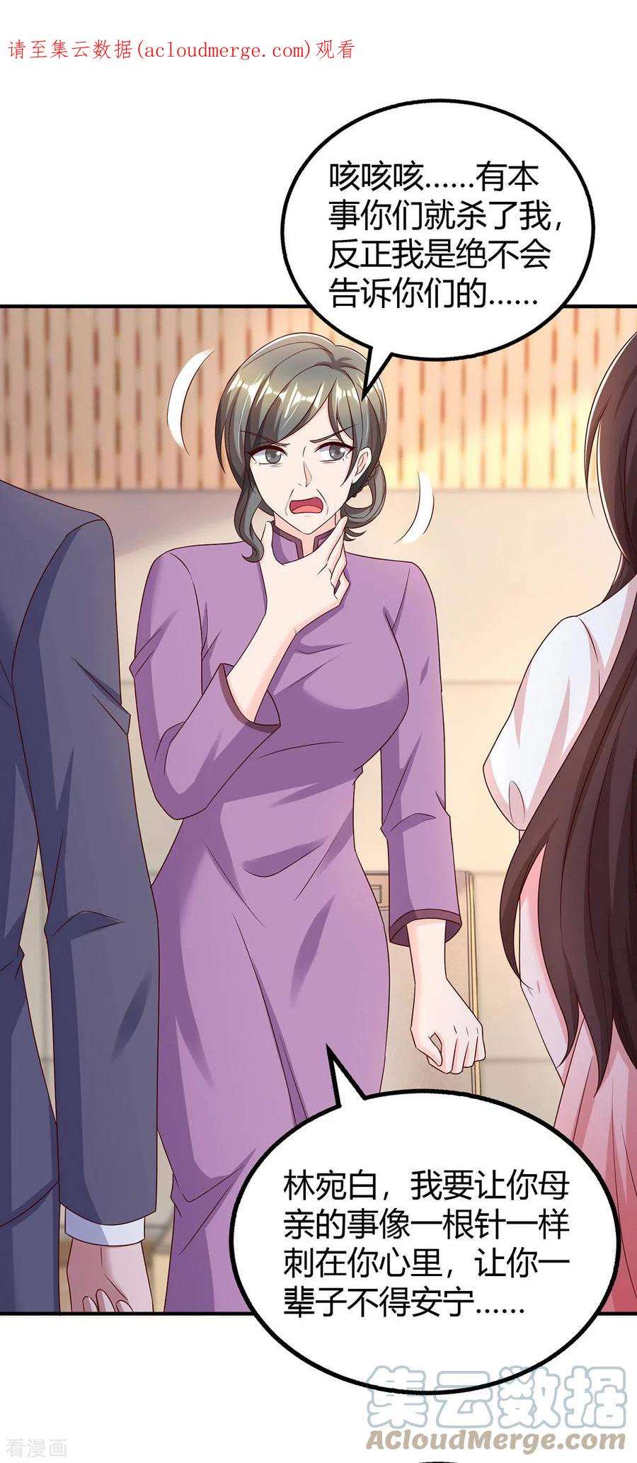 霸道总裁求抱抱306话 宛白是您的女儿