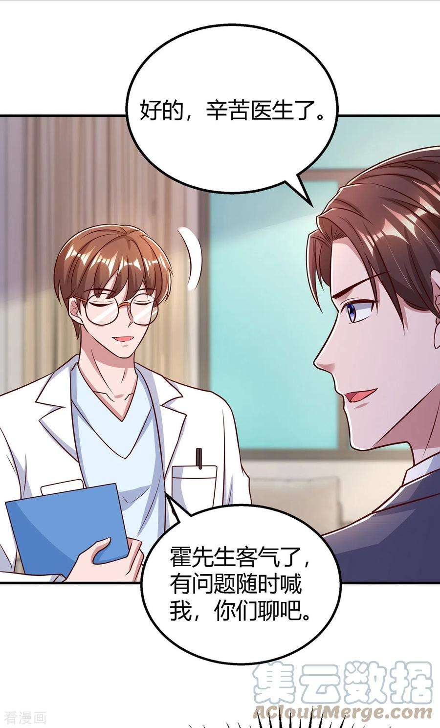 霸道总裁求抱抱306话 宛白是您的女儿