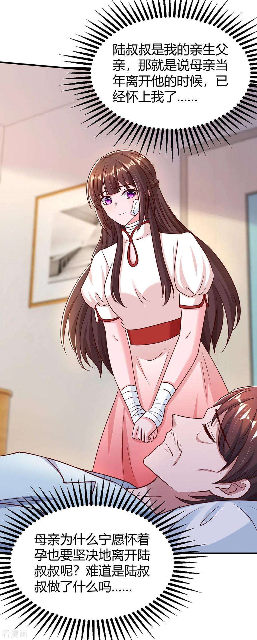 霸道总裁求抱抱306话 宛白是您的女儿