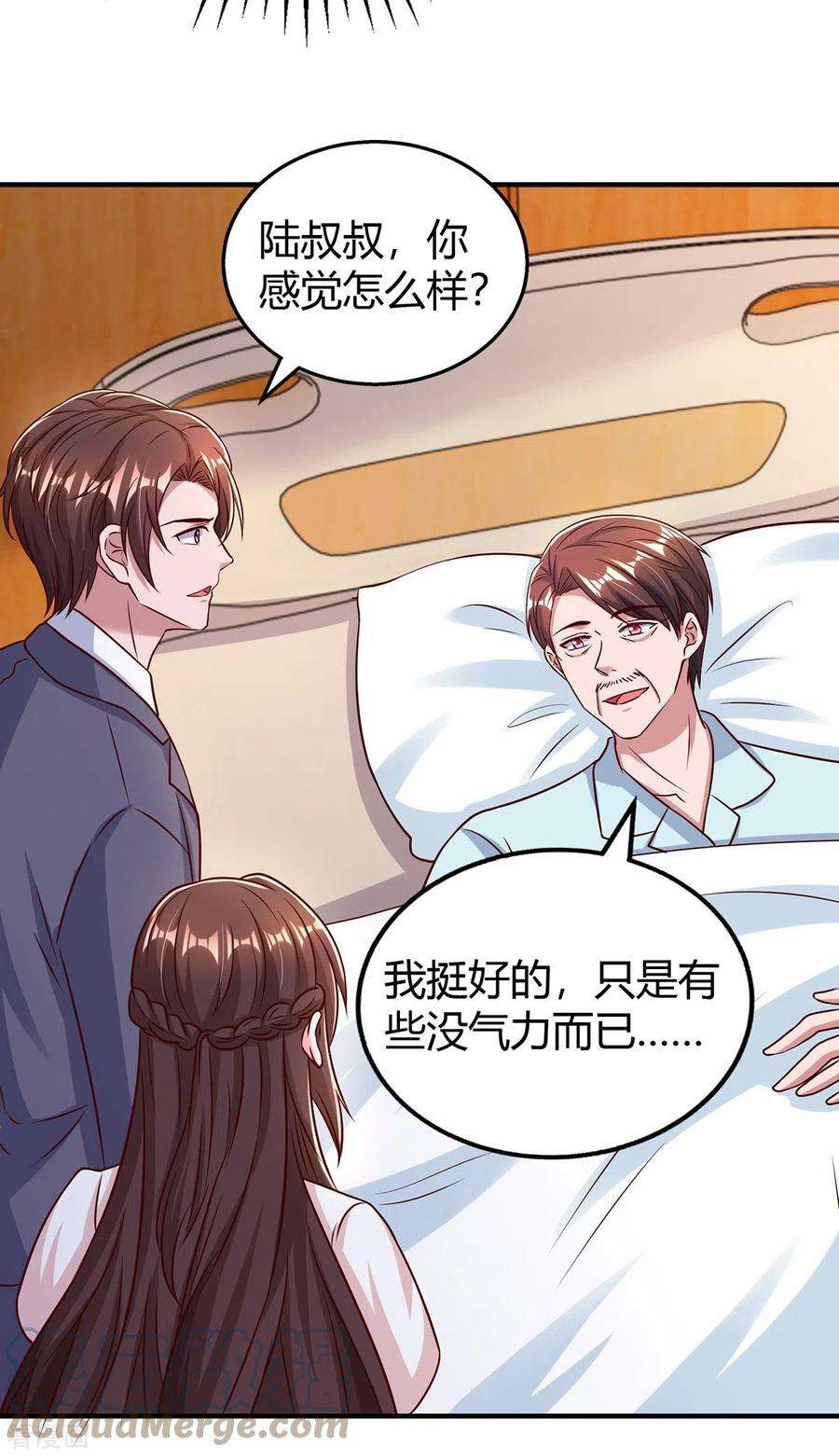 霸道总裁求抱抱306话 宛白是您的女儿