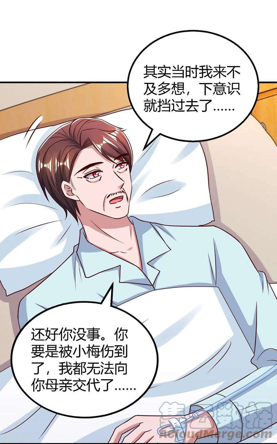 霸道总裁求抱抱306话 宛白是您的女儿