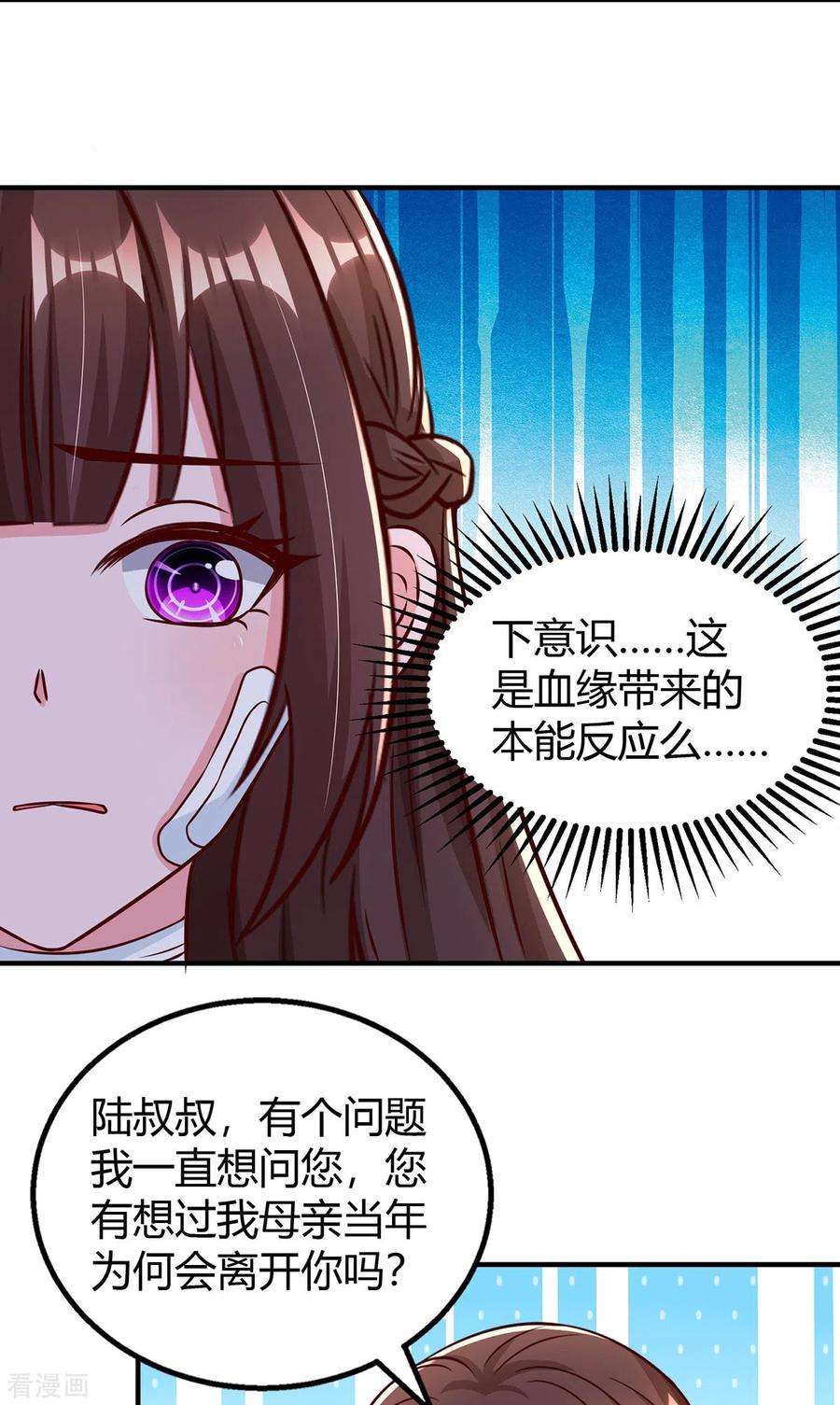 霸道总裁求抱抱306话 宛白是您的女儿