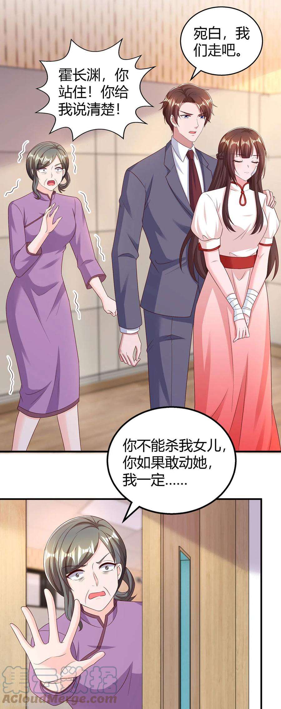 霸道总裁求抱抱306话 宛白是您的女儿