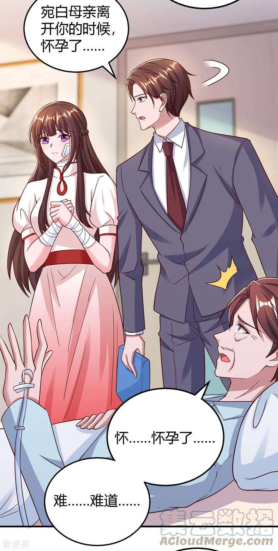 霸道总裁求抱抱306话 宛白是您的女儿