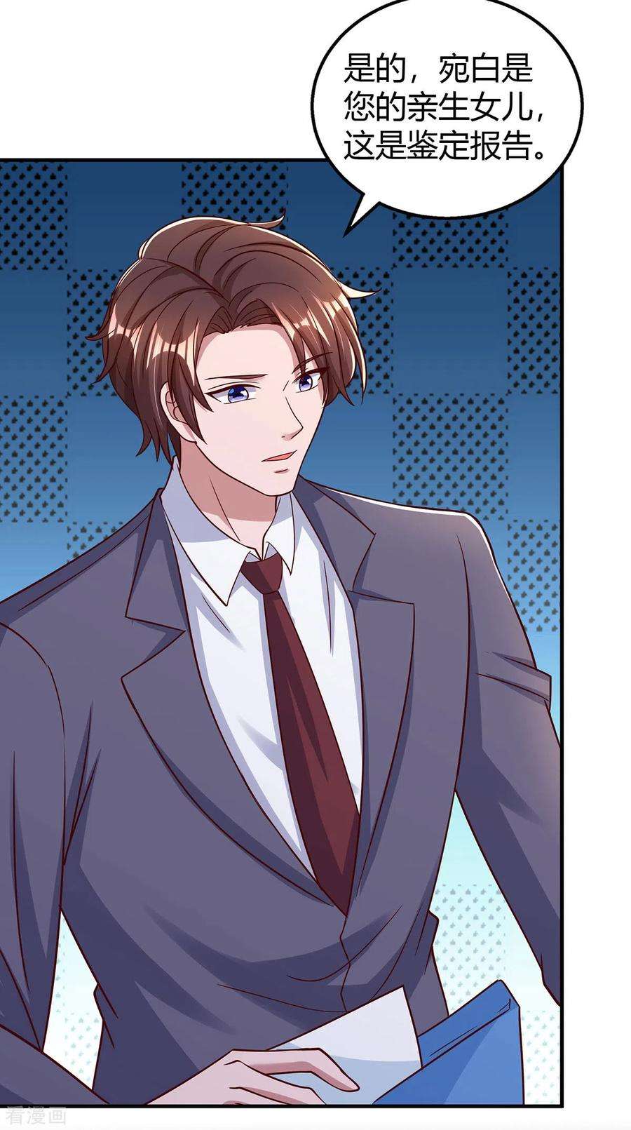 霸道总裁求抱抱306话 宛白是您的女儿