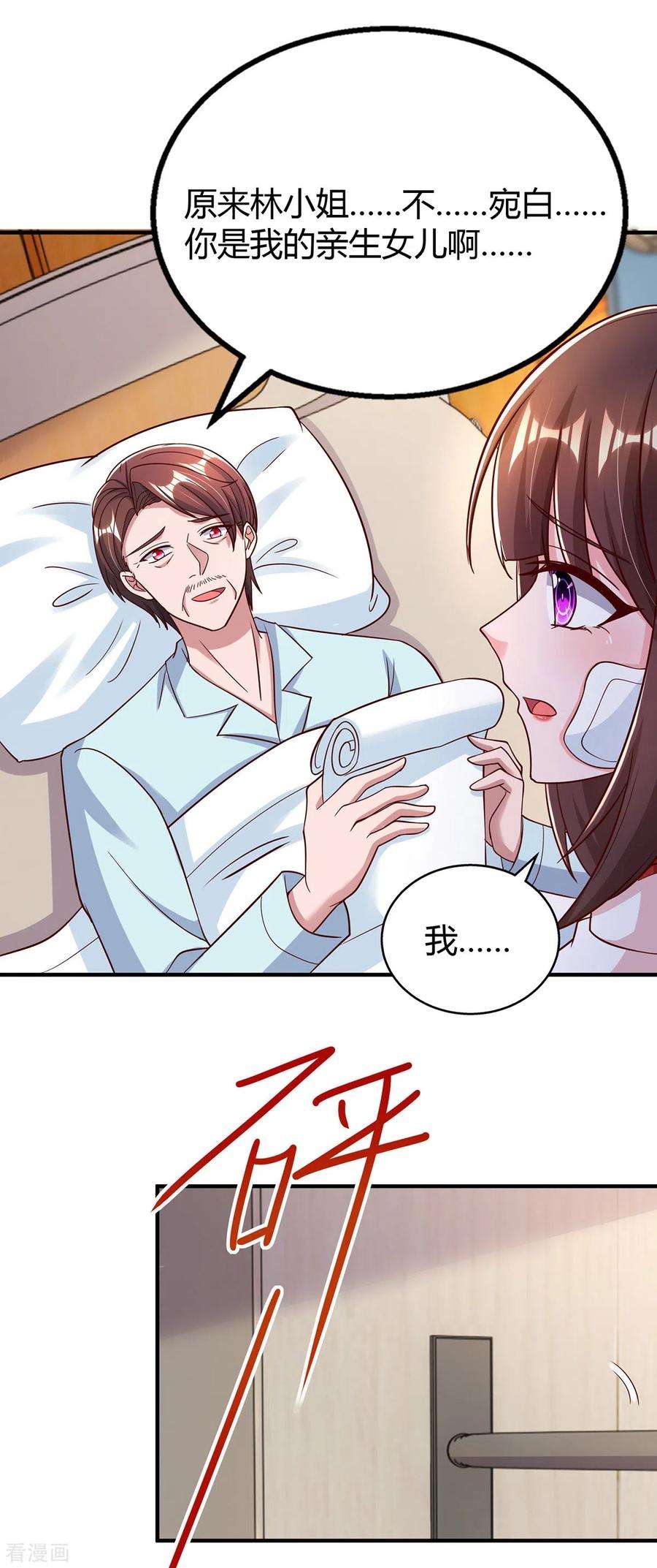 霸道总裁求抱抱306话 宛白是您的女儿