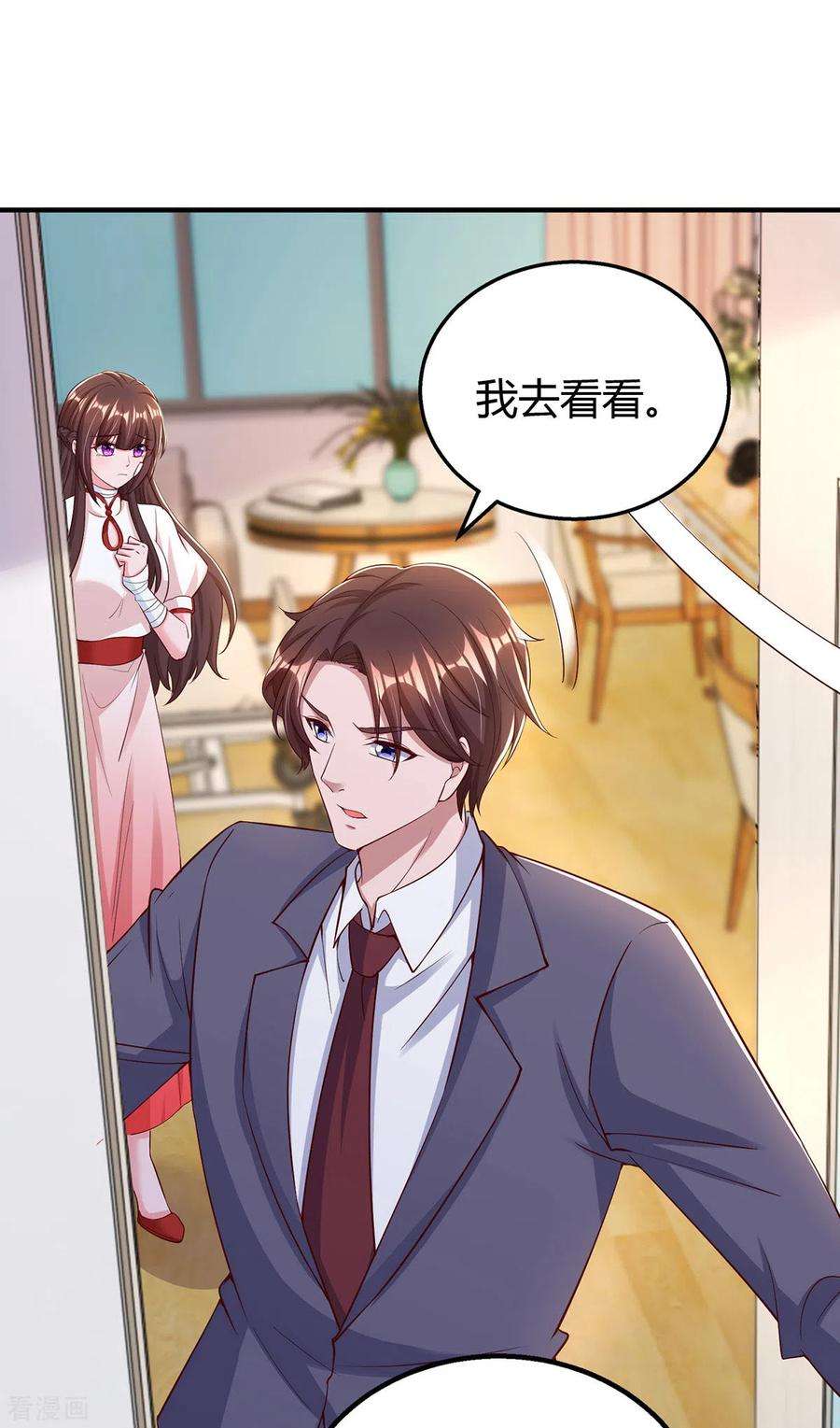 霸道总裁求抱抱306话 宛白是您的女儿