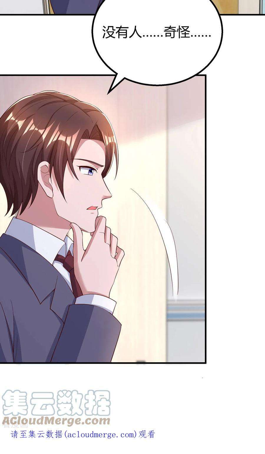 霸道总裁求抱抱306话 宛白是您的女儿