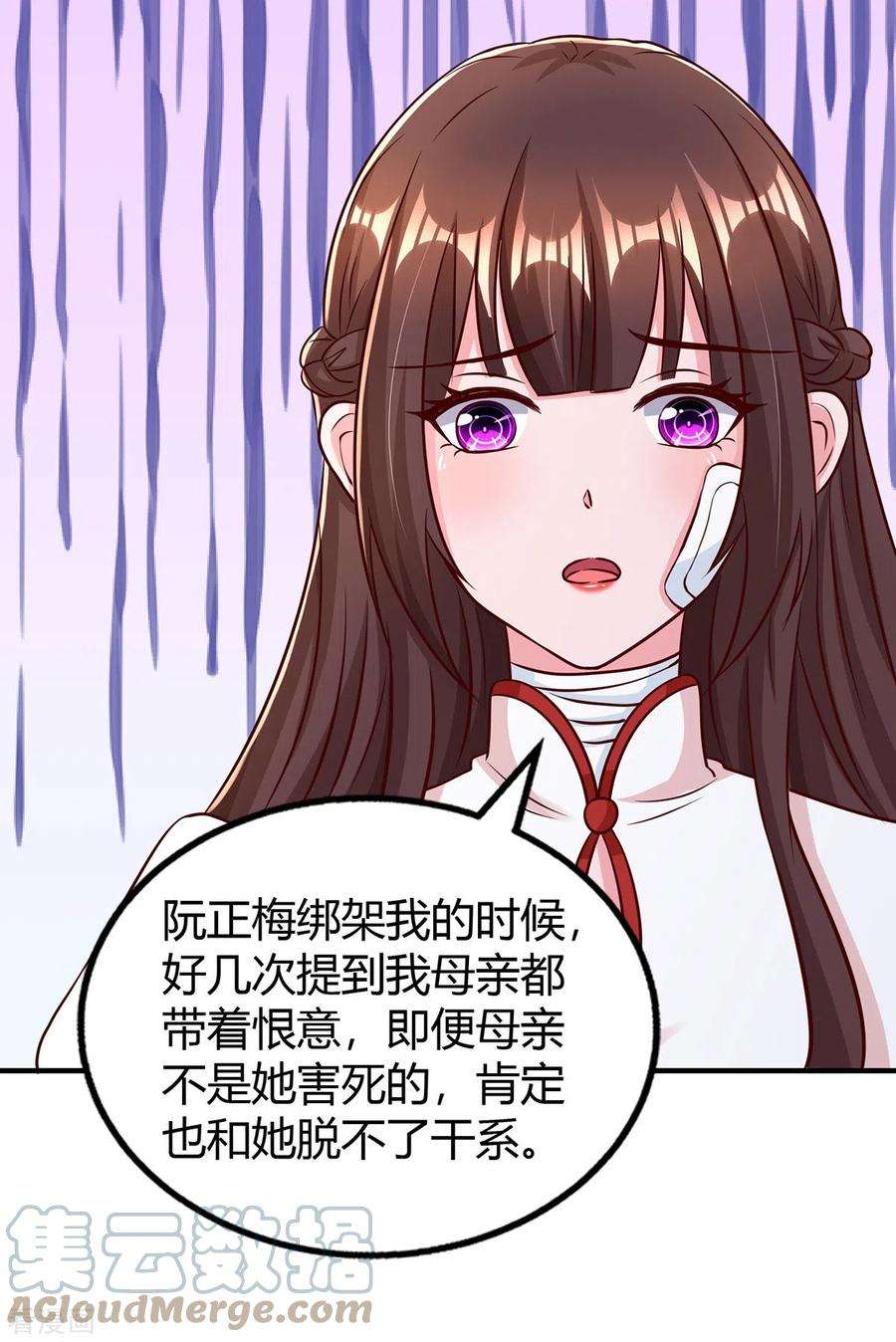 霸道总裁求抱抱307话 调查真相