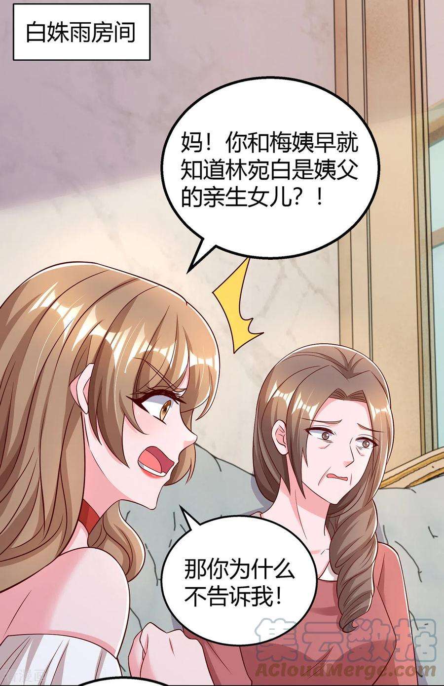 霸道总裁求抱抱307话 调查真相