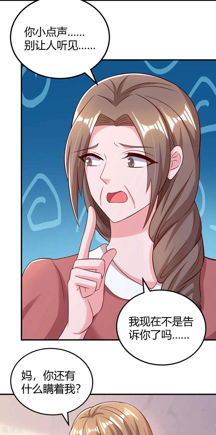 霸道总裁求抱抱307话 调查真相