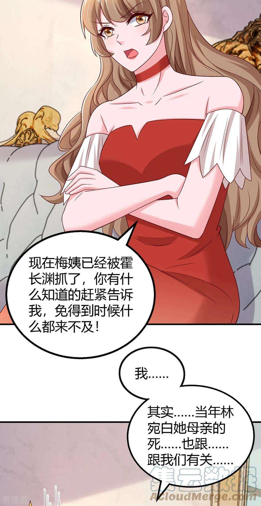 霸道总裁求抱抱307话 调查真相