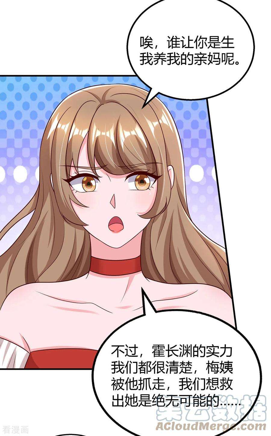 霸道总裁求抱抱307话 调查真相