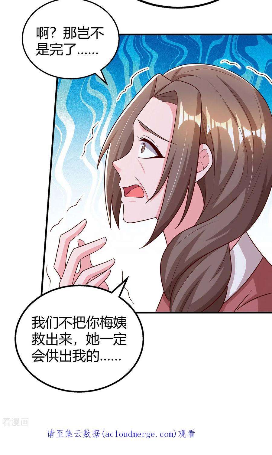 霸道总裁求抱抱307话 调查真相