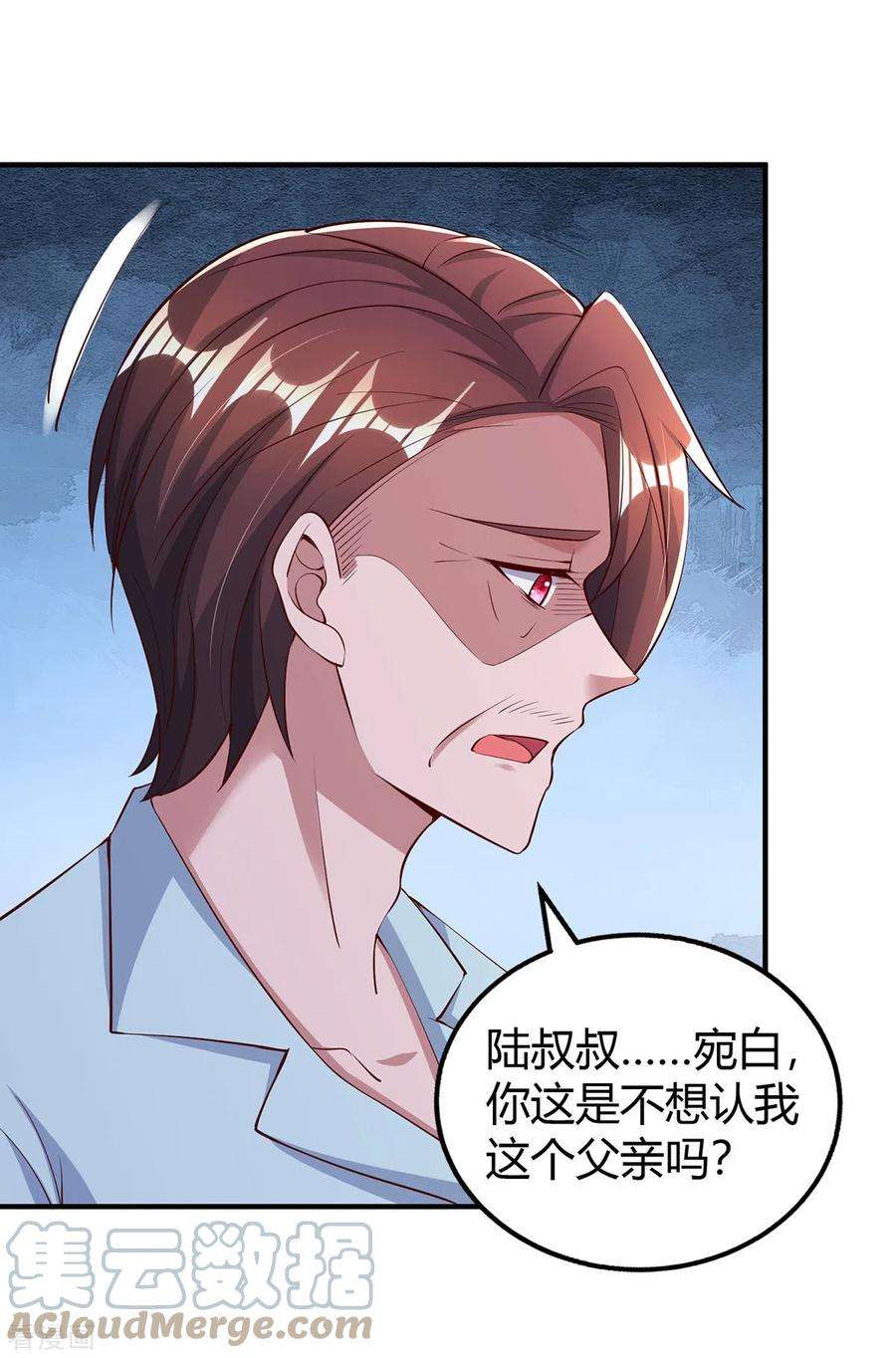 霸道总裁求抱抱307话 调查真相