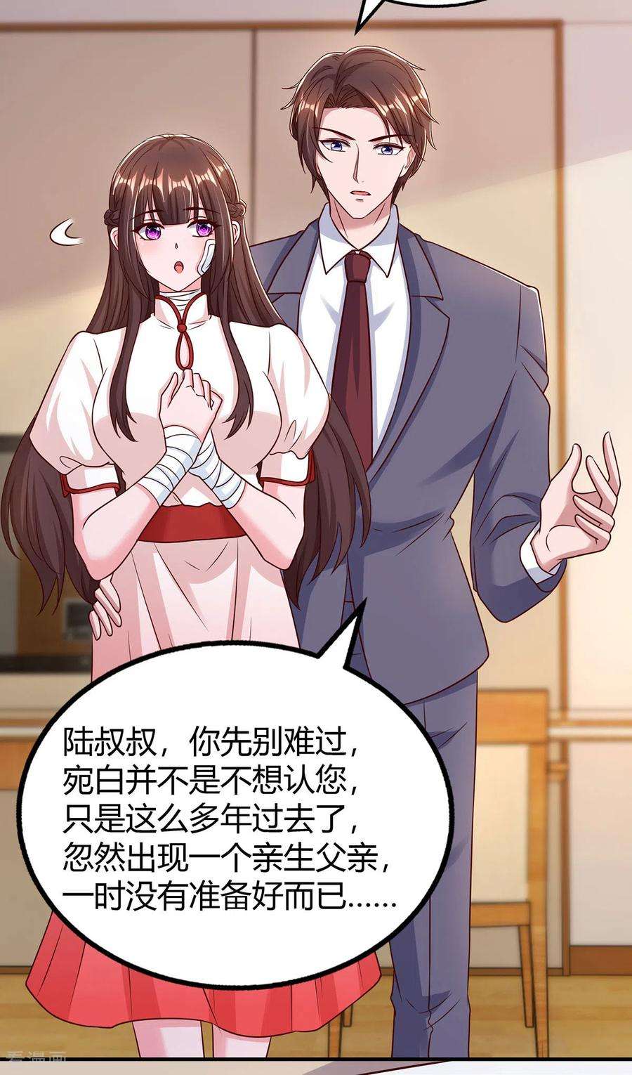 霸道总裁求抱抱307话 调查真相