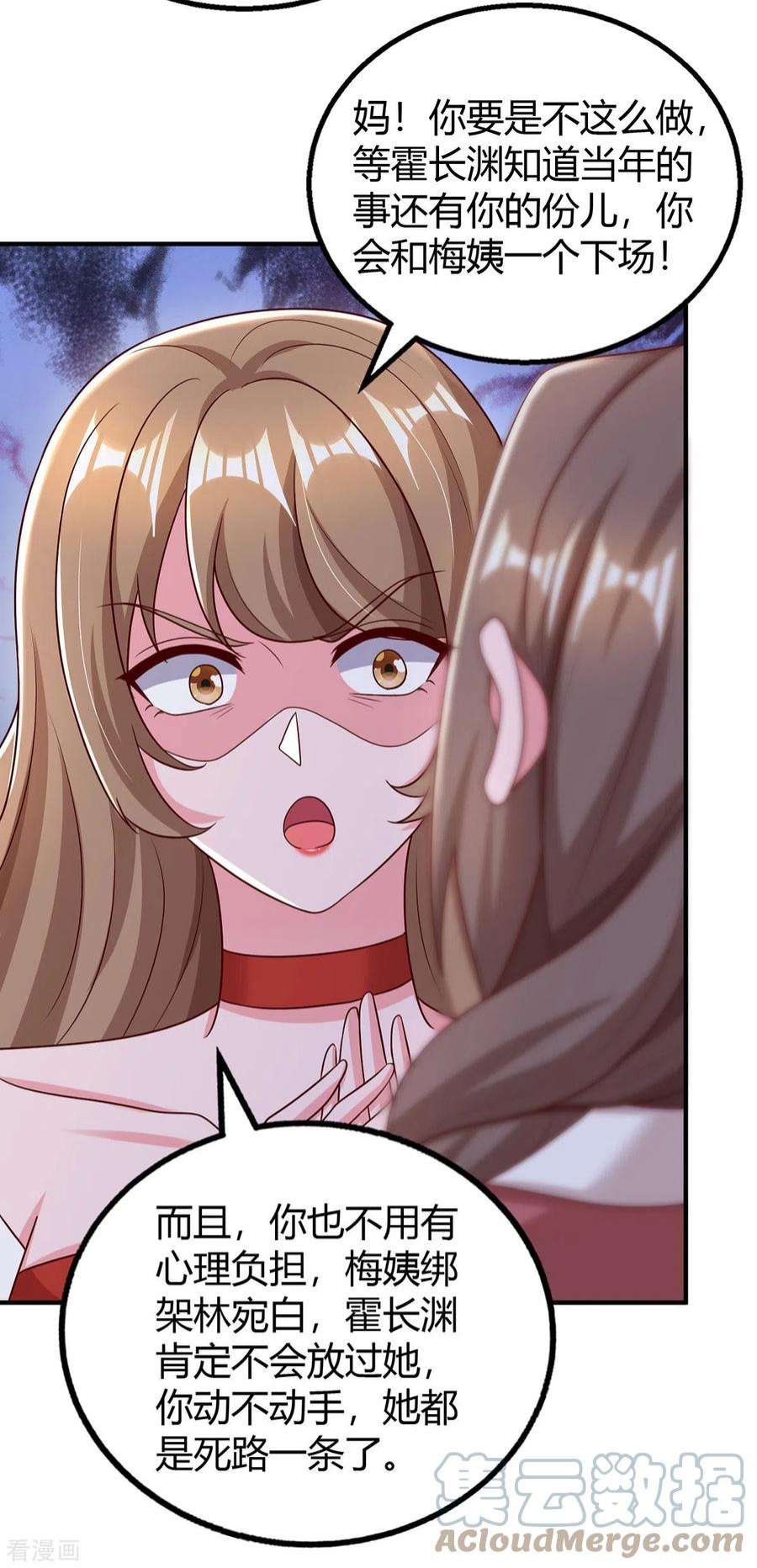 霸道总裁求抱抱308话 死亡通知书