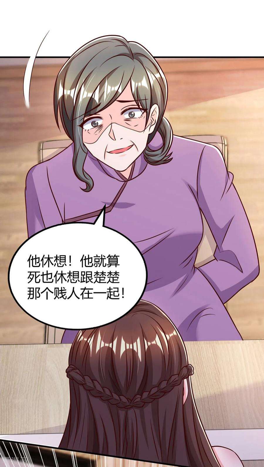 霸道总裁求抱抱308话 死亡通知书
