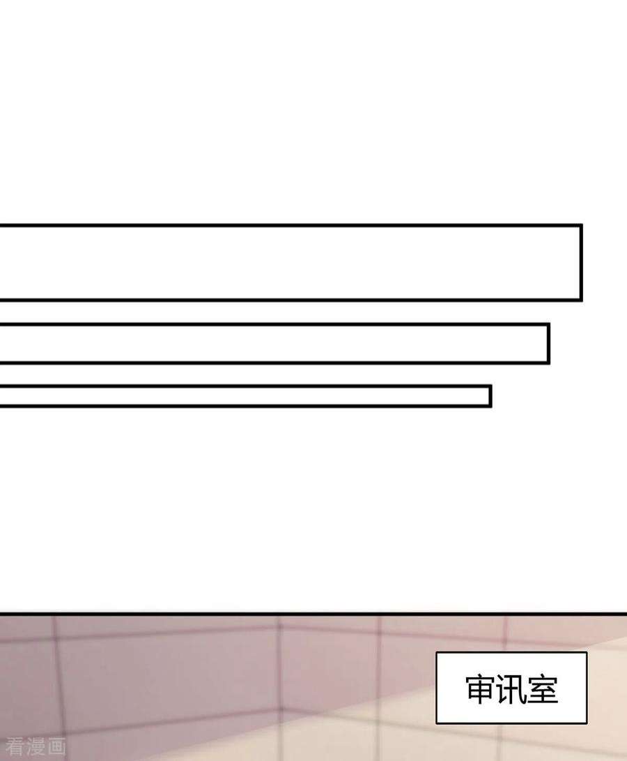 霸道总裁求抱抱308话 死亡通知书