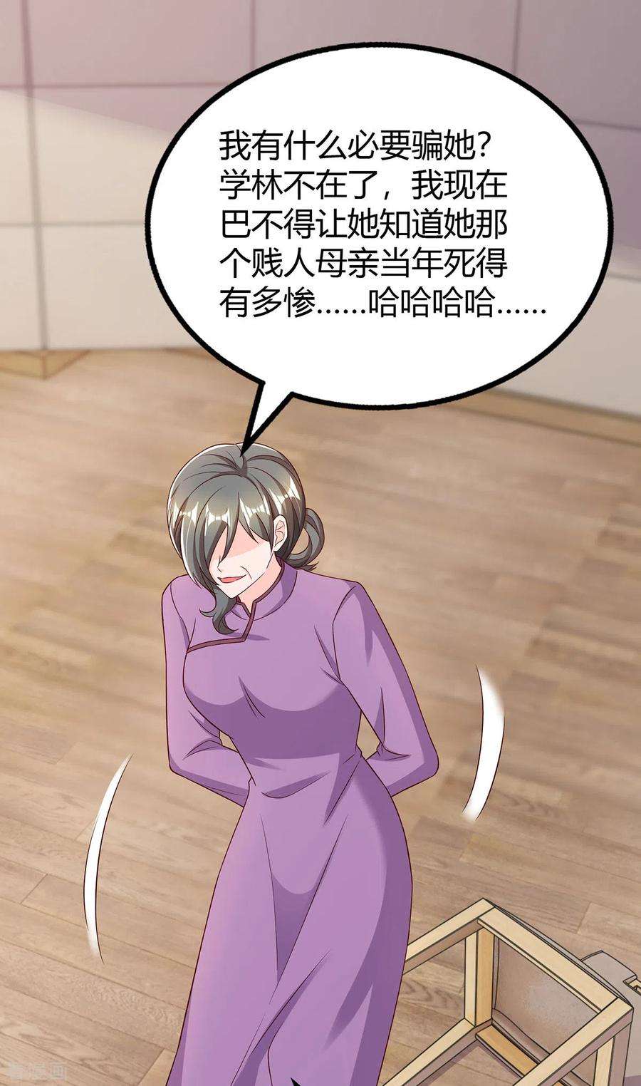 霸道总裁求抱抱309话 残酷的真相