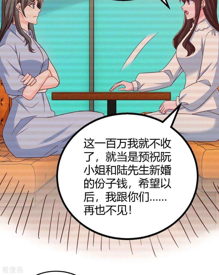 霸道总裁求抱抱309话 残酷的真相