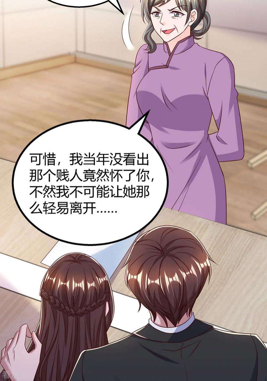 霸道总裁求抱抱309话 残酷的真相