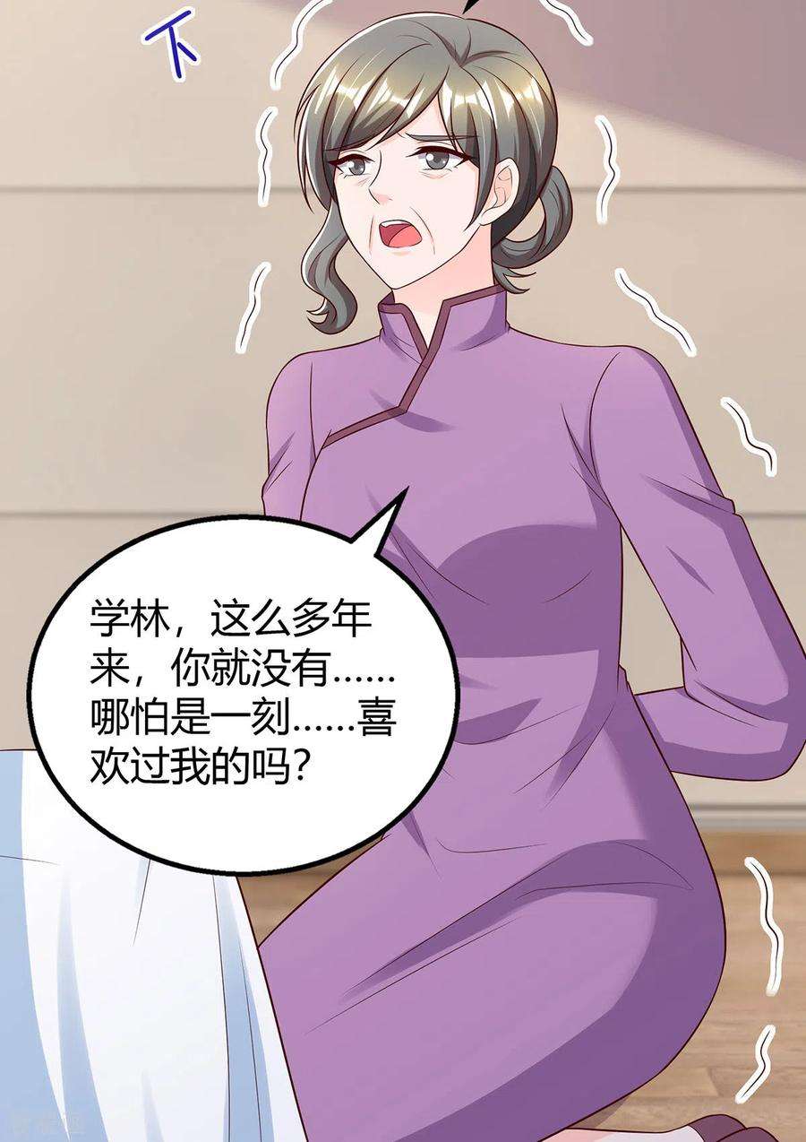 霸道总裁求抱抱309话 残酷的真相