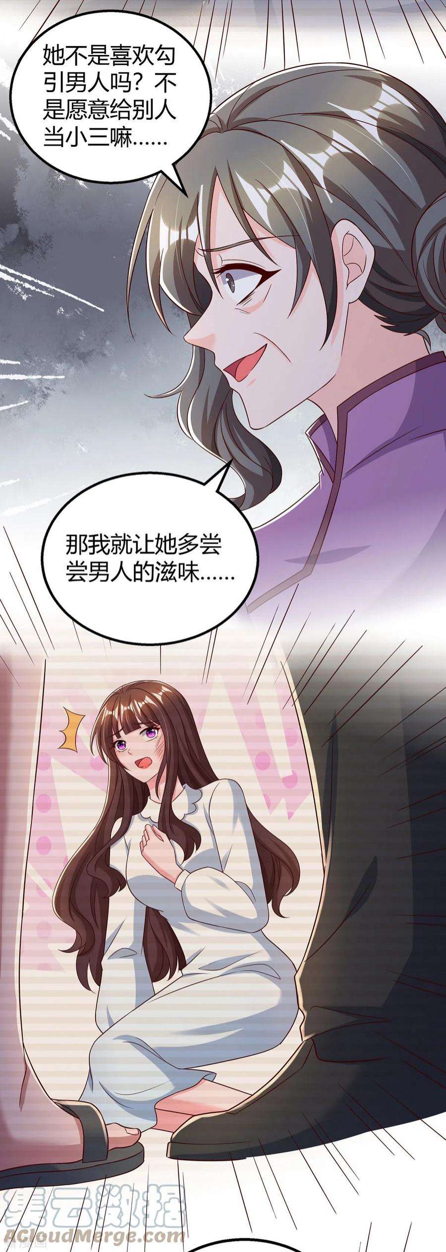 霸道总裁求抱抱309话 残酷的真相