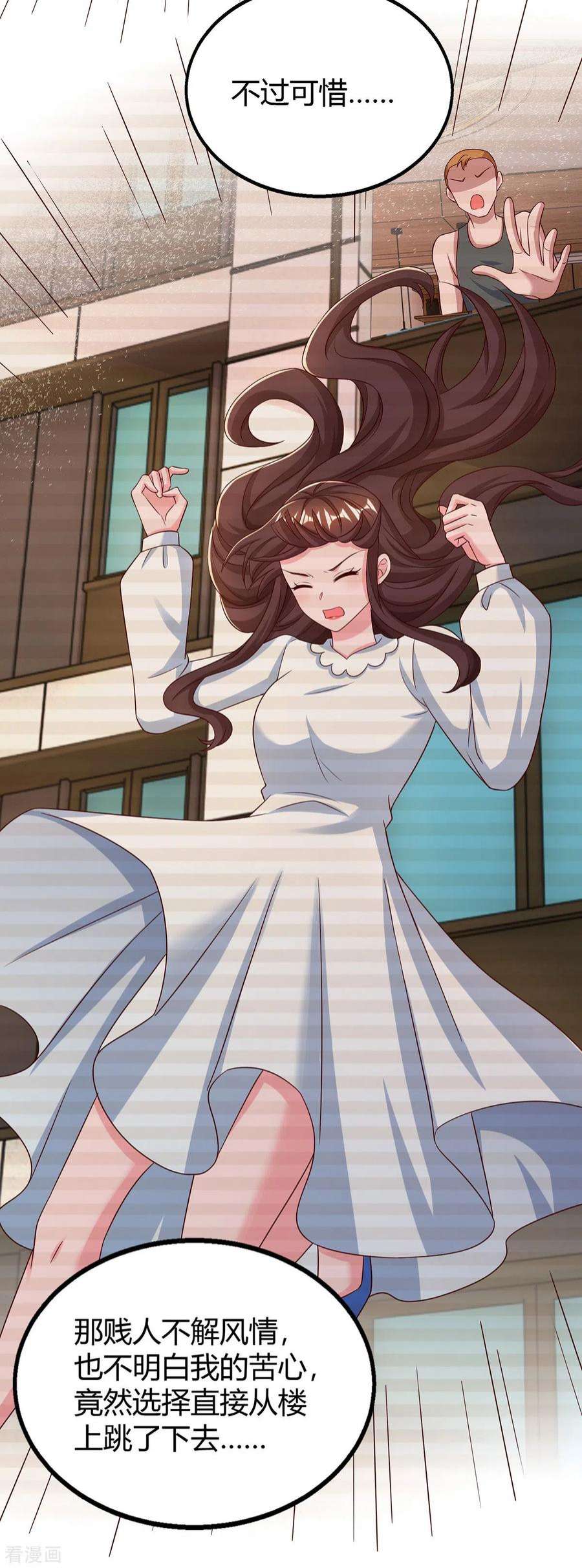 霸道总裁求抱抱309话 残酷的真相