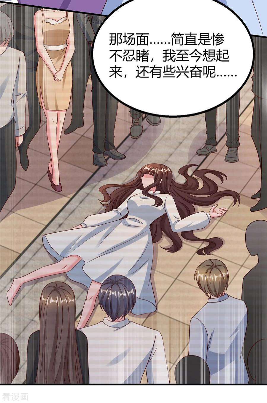 霸道总裁求抱抱309话 残酷的真相