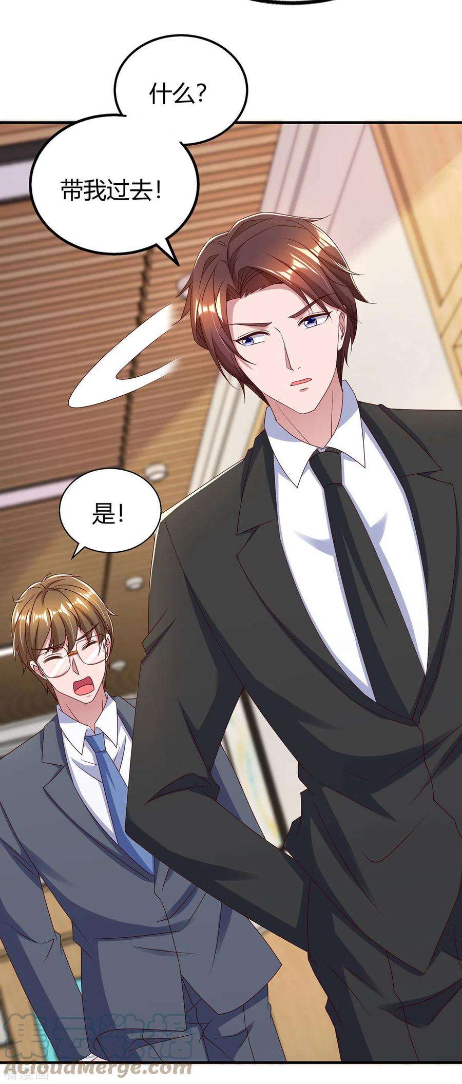 霸道总裁求抱抱310话 试探