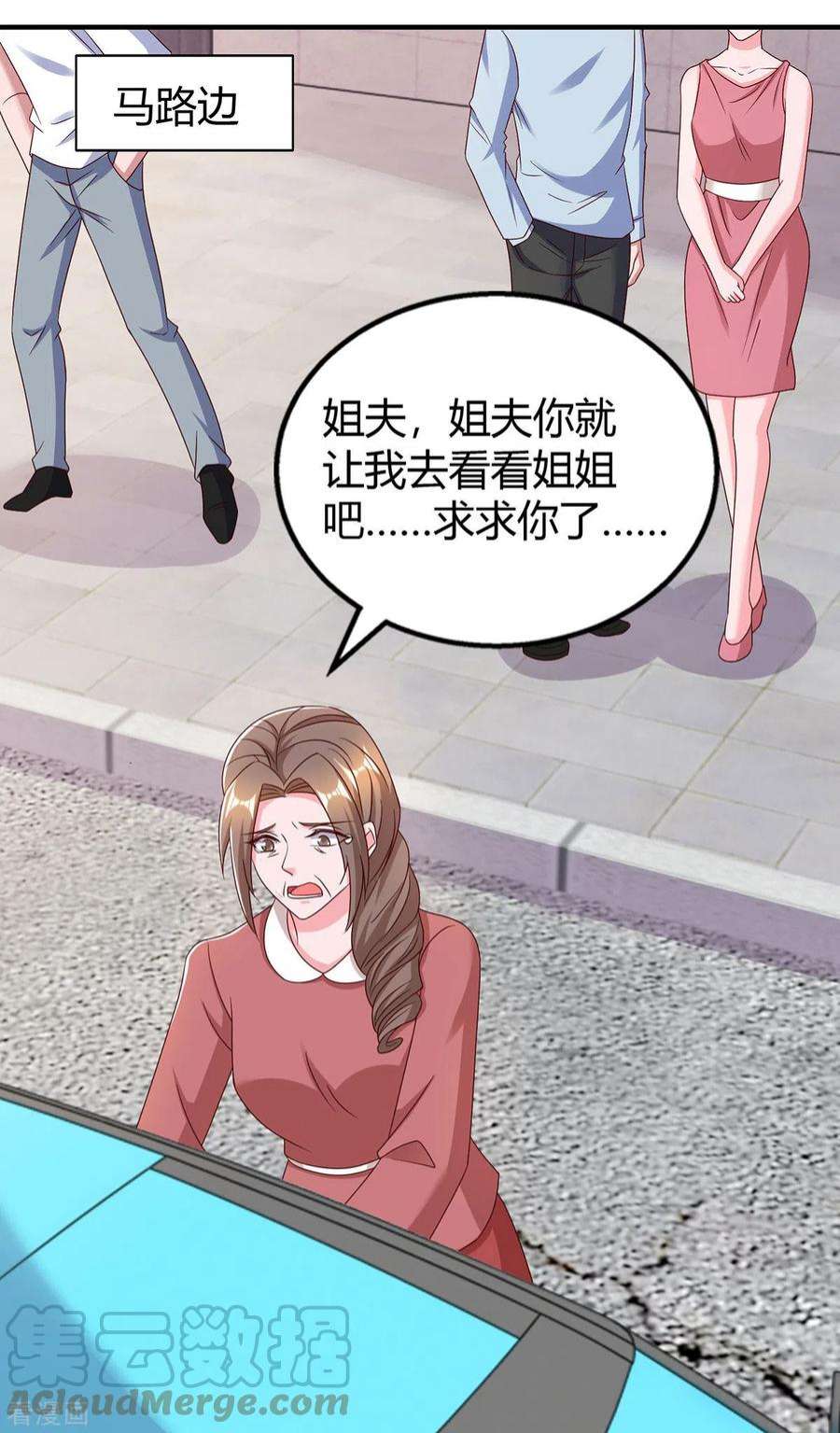 霸道总裁求抱抱310话 试探