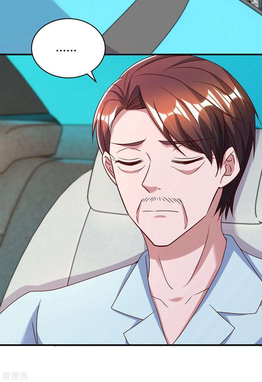 霸道总裁求抱抱310话 试探