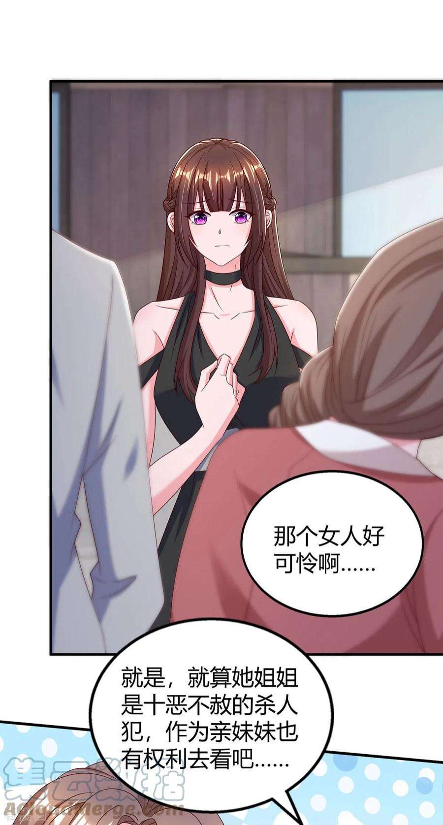 霸道总裁求抱抱310话 试探