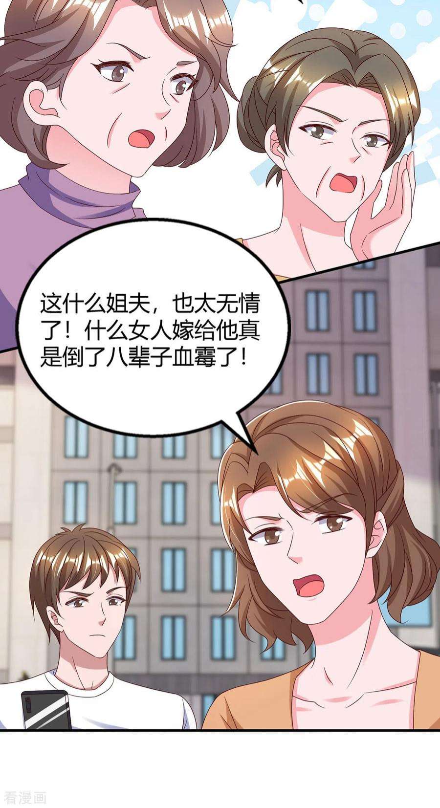 霸道总裁求抱抱310话 试探