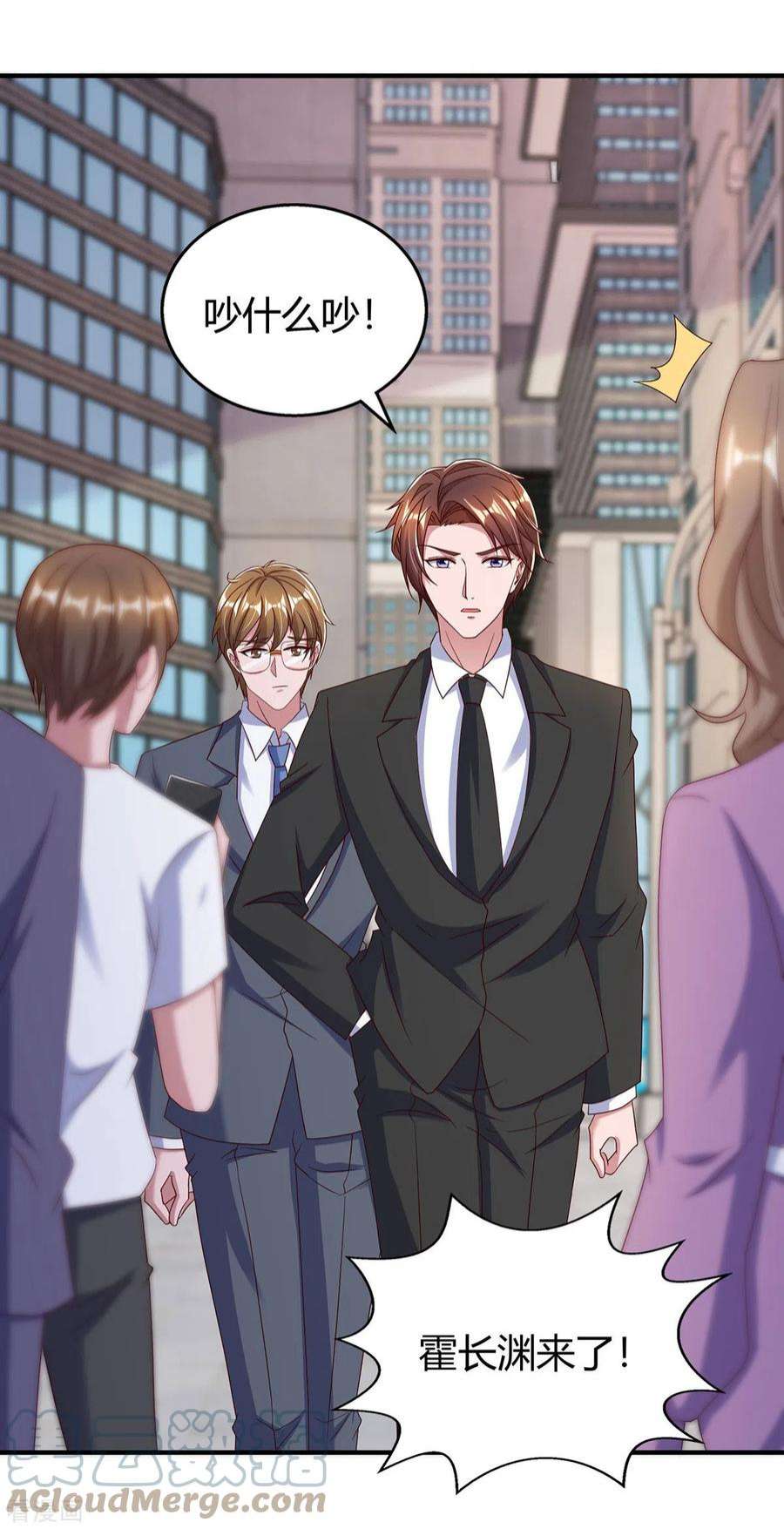 霸道总裁求抱抱310话 试探