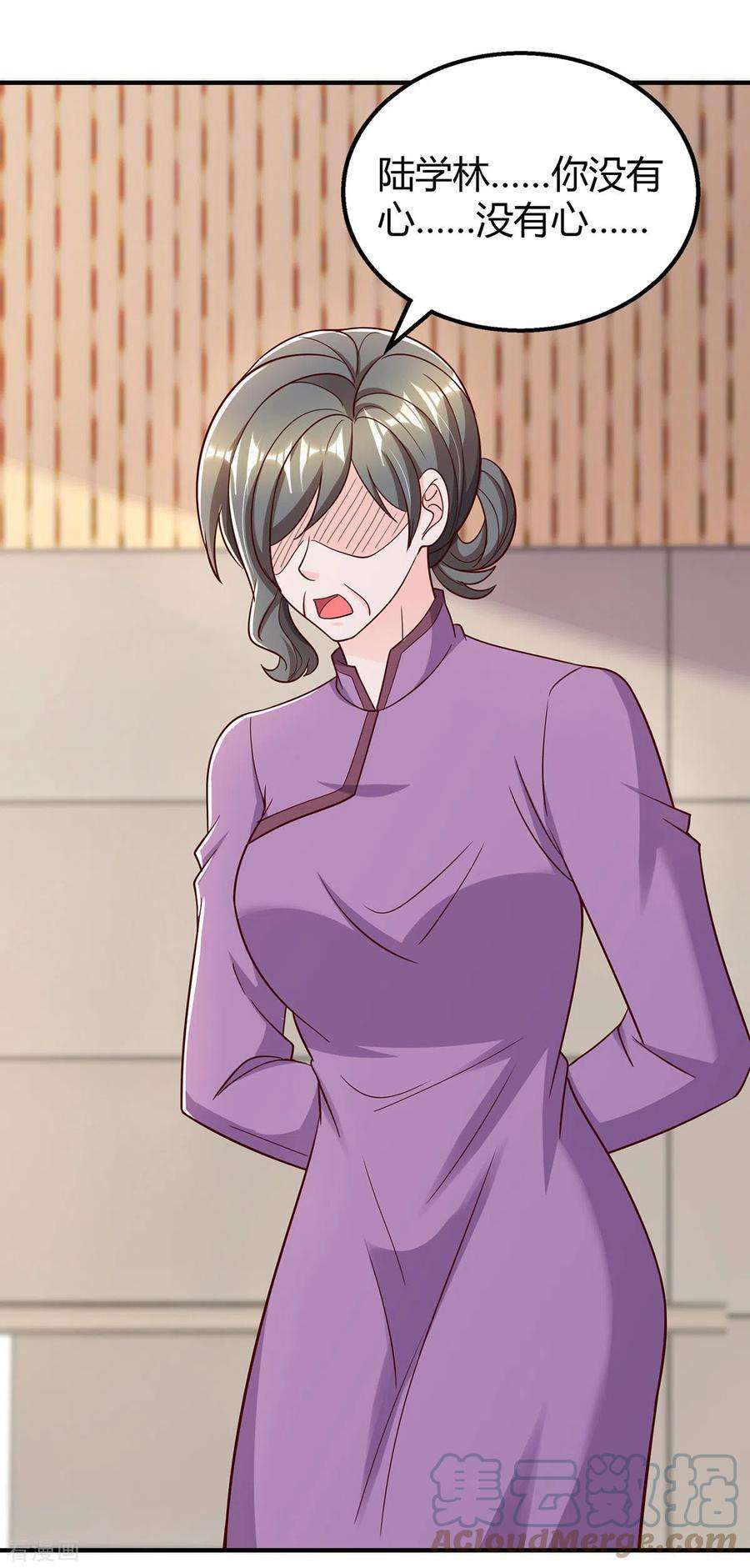 霸道总裁求抱抱310话 试探