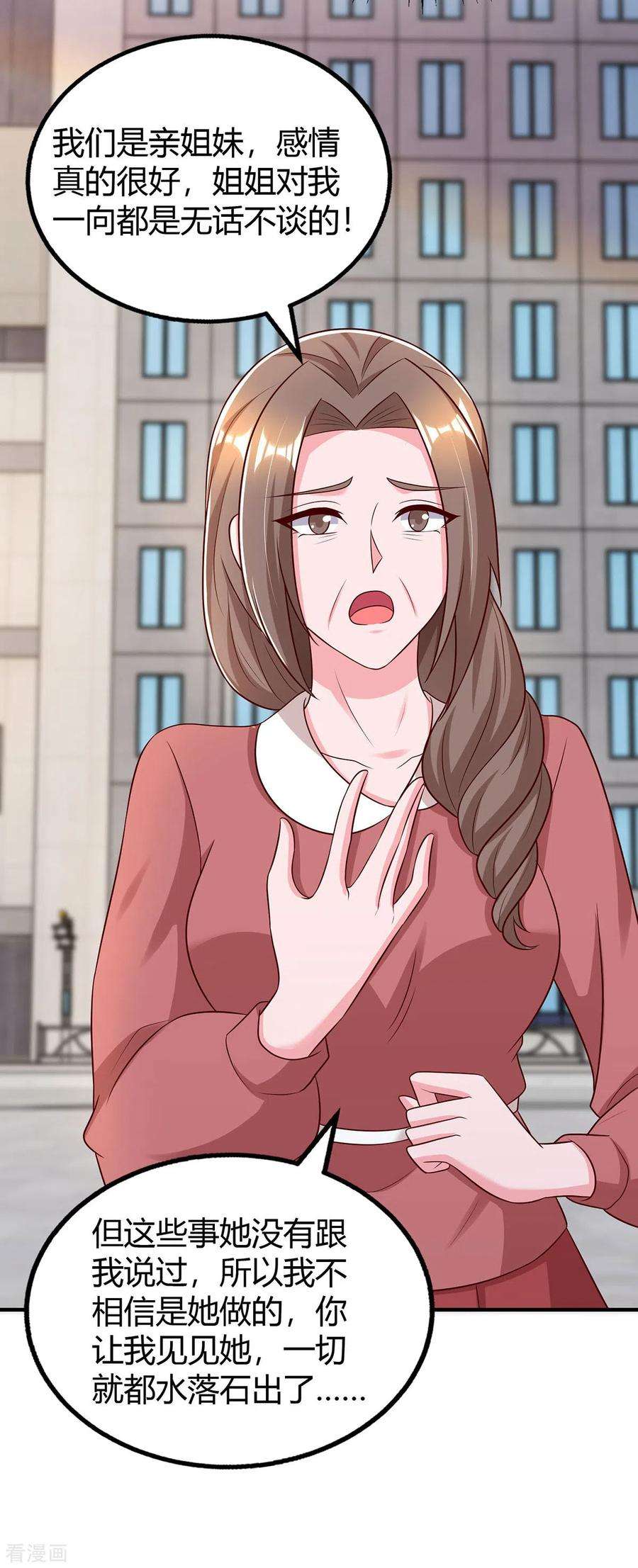 霸道总裁求抱抱310话 试探