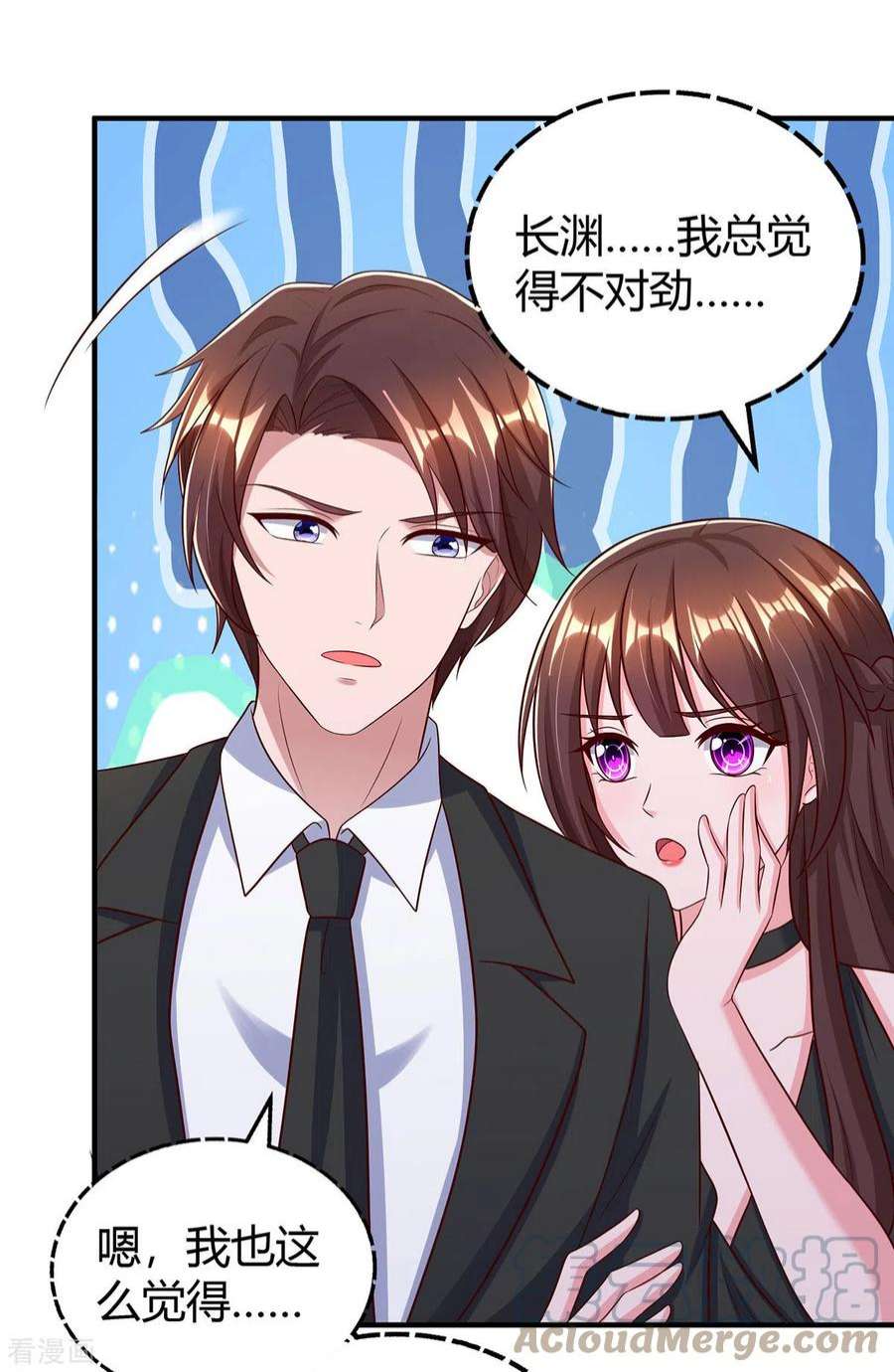 霸道总裁求抱抱310话 试探