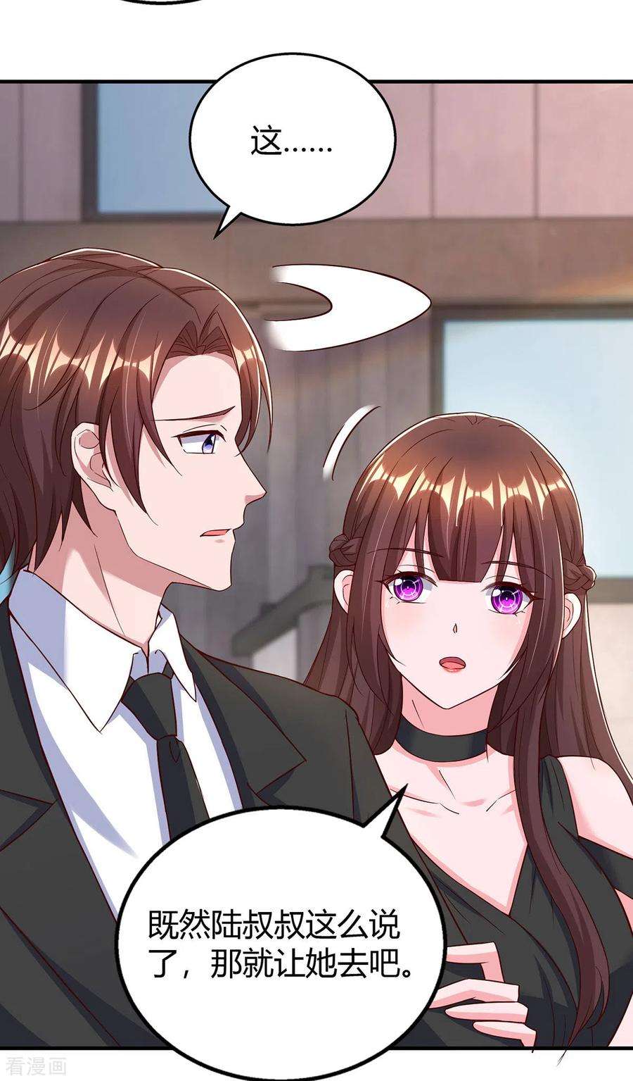 霸道总裁求抱抱310话 试探