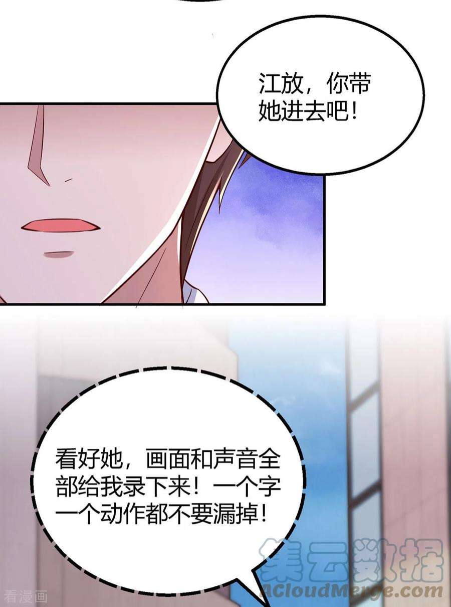 霸道总裁求抱抱310话 试探