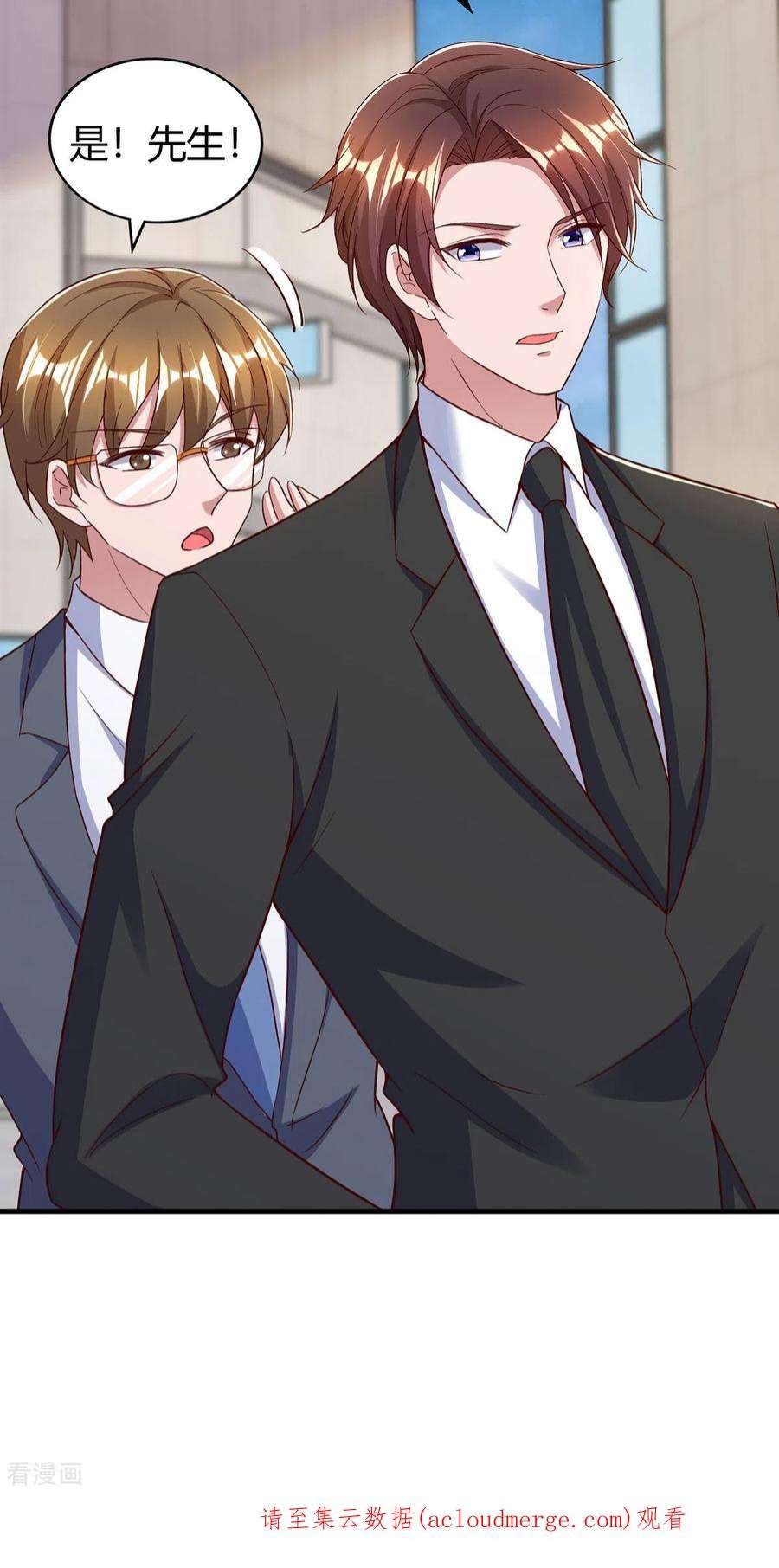 霸道总裁求抱抱310话 试探