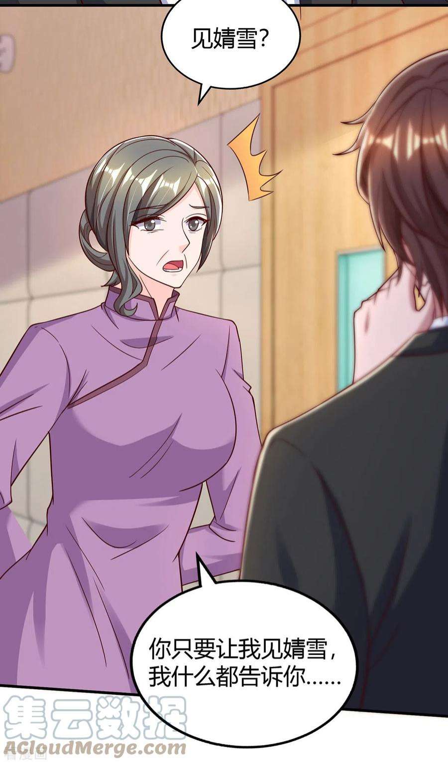 霸道总裁求抱抱310话 试探