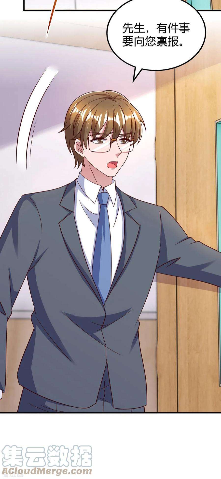 霸道总裁求抱抱310话 试探