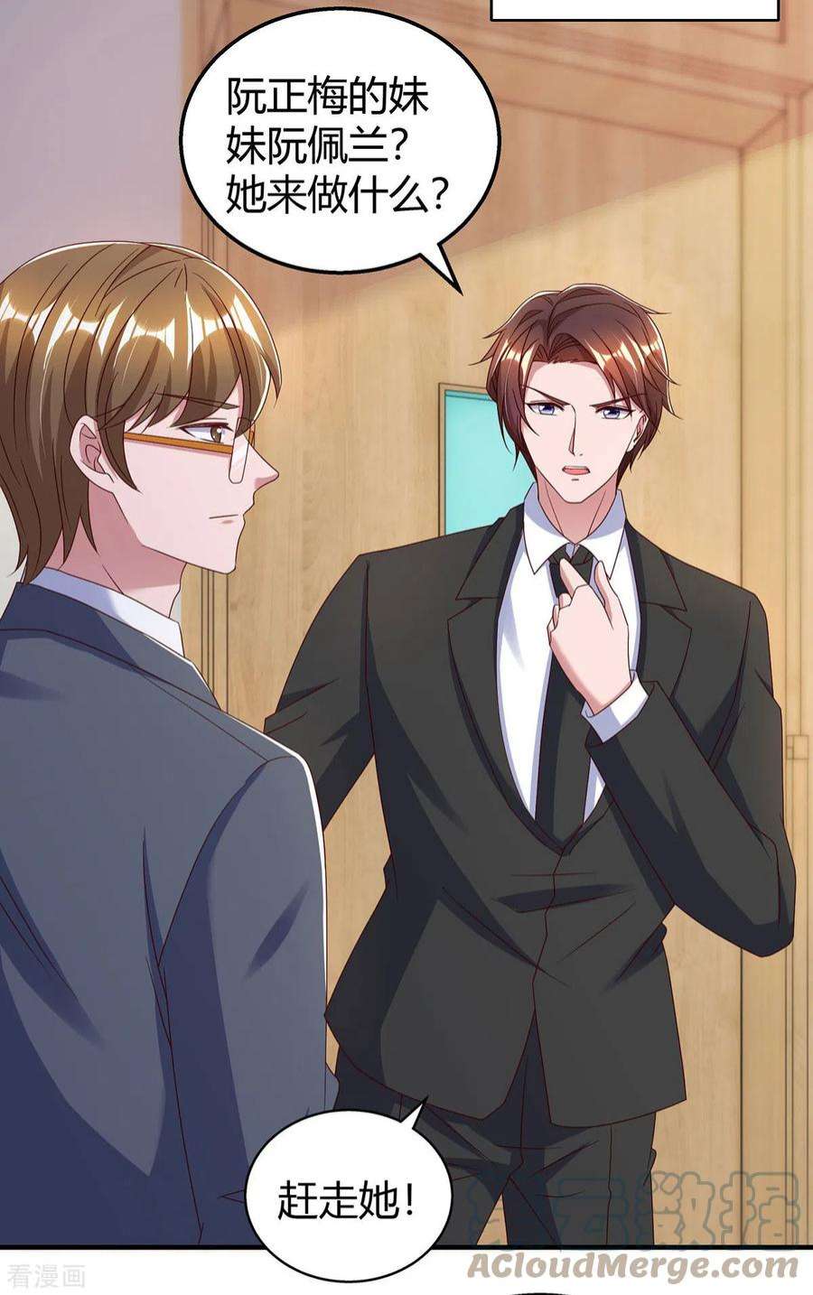 霸道总裁求抱抱310话 试探