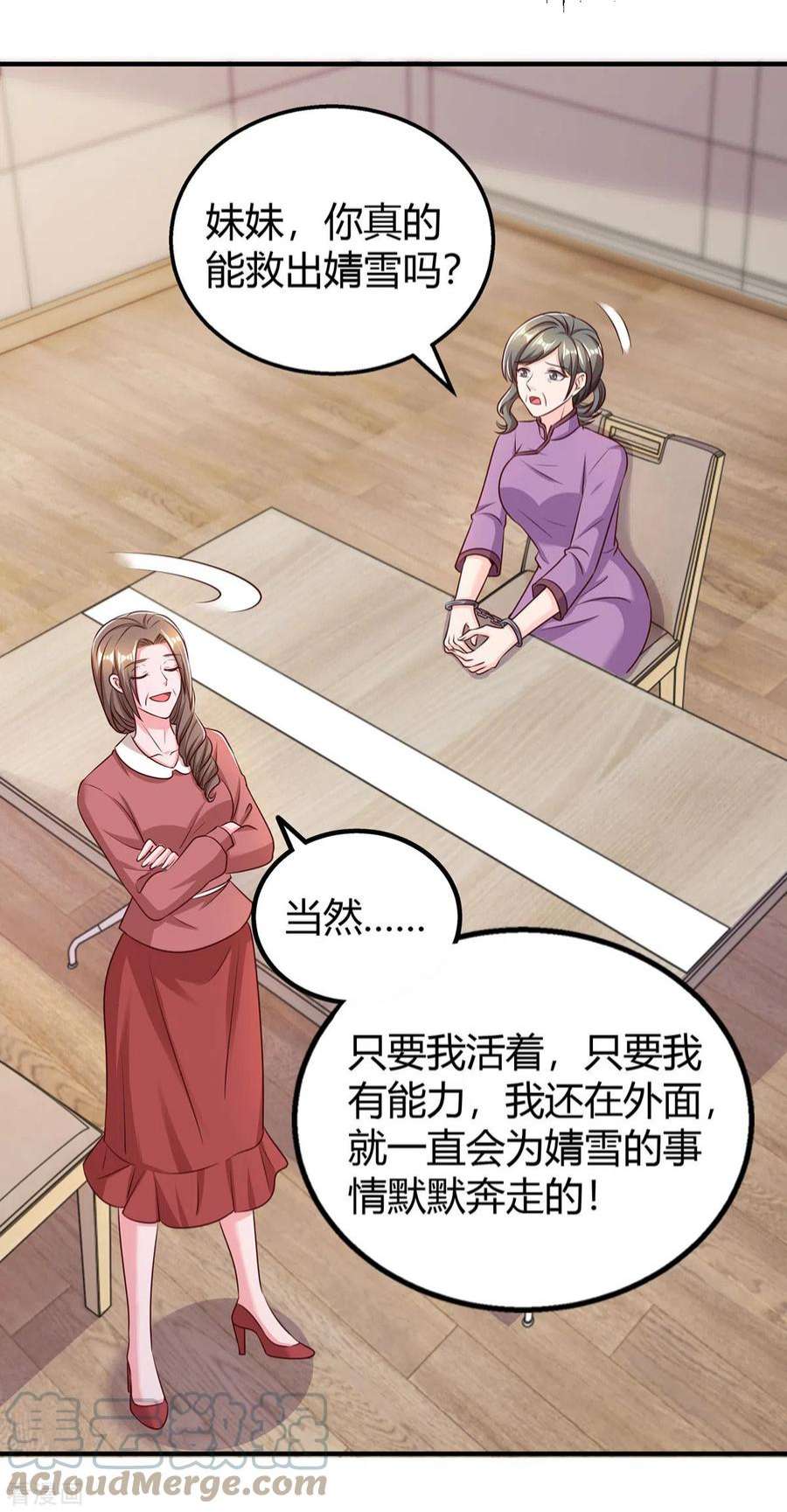 霸道总裁求抱抱311话 暗示