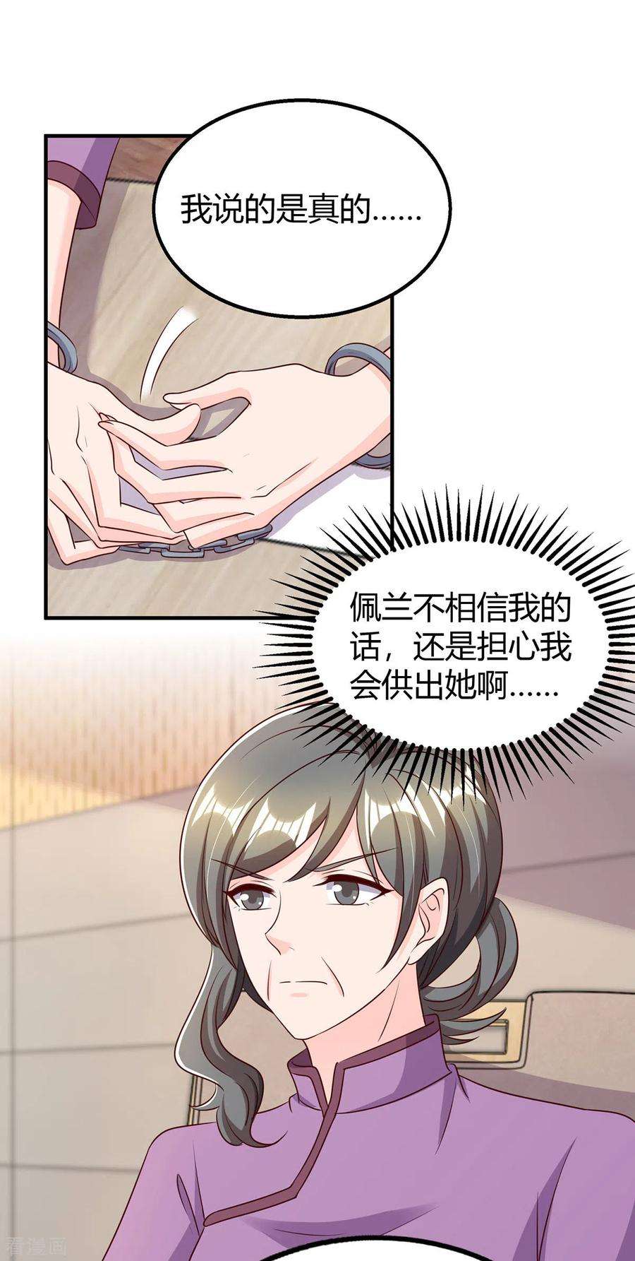 霸道总裁求抱抱311话 暗示